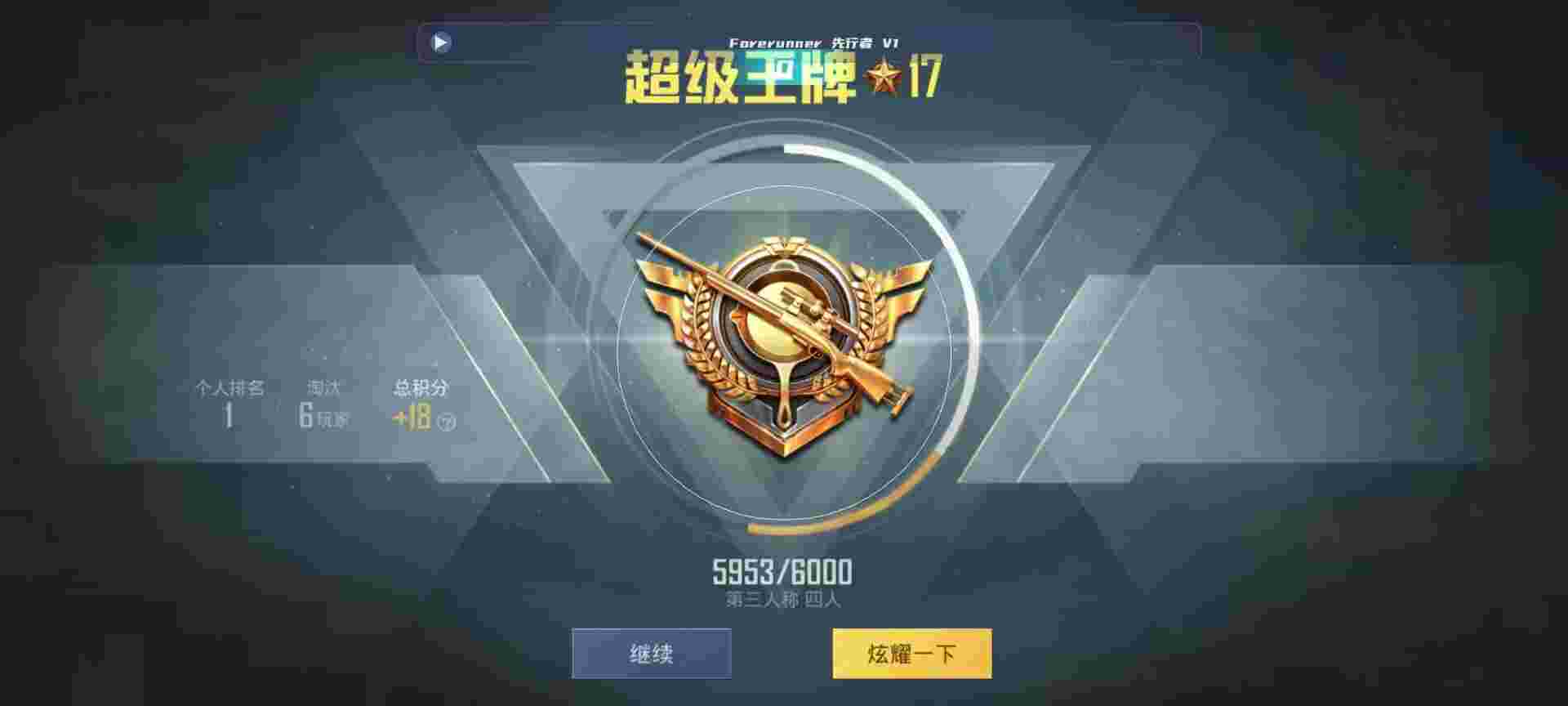 和平精英鸡腿辅助自瞄 - 外免费挂下载辅助预览图